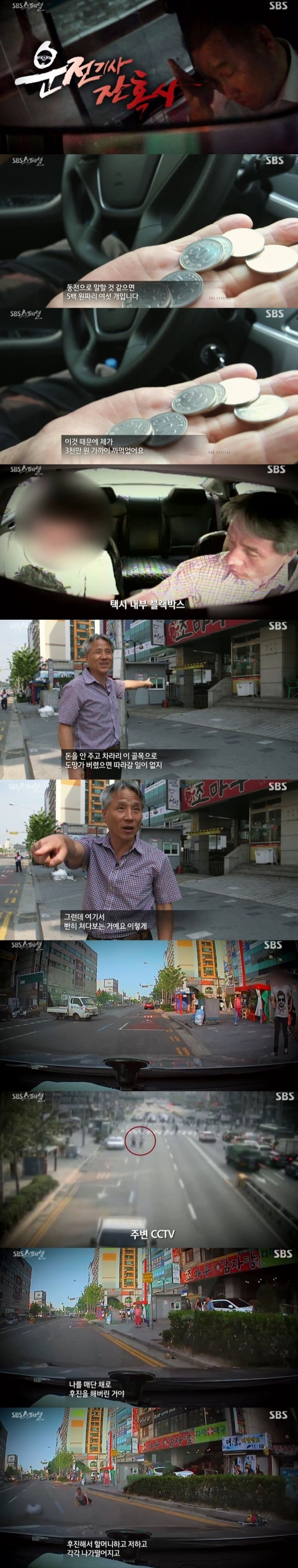 운전기사 잔혹사 | 인스티즈
