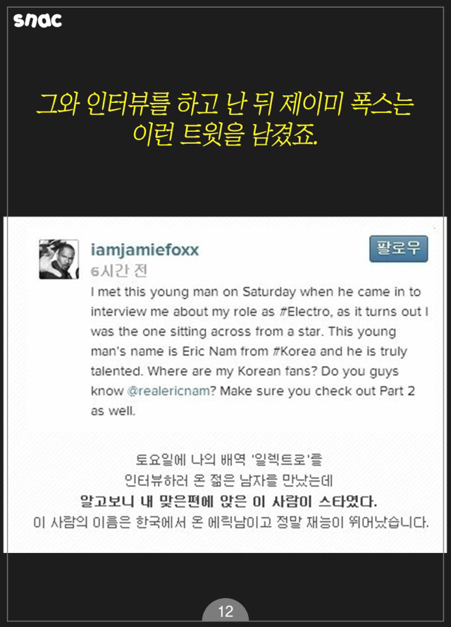 연예가중계가 본받아야 할 연예인.jpg | 인스티즈