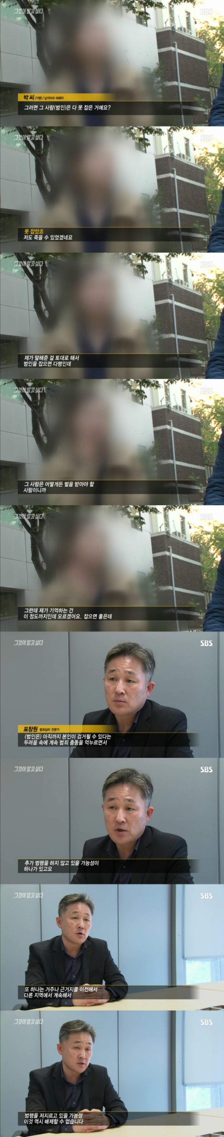 스압주의)그알 레전드 3탄-신정동 엽기토끼 part2.jpg | 인스티즈