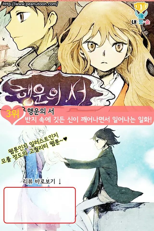애니메이션으로 만들면 재밌을 것 같은 웹툰BEST10 | 인스티즈
