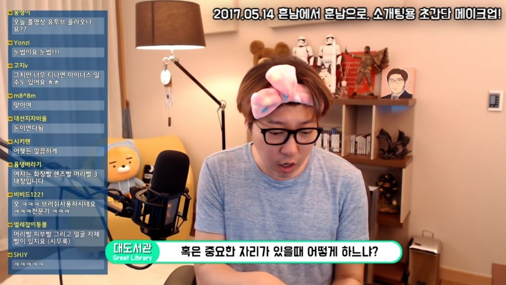 대도소간의 남자메이크업! | 인스티즈
