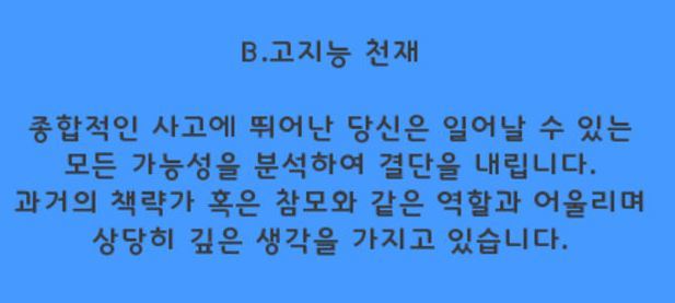 나는 어떤 유형의 천재일까 | 인스티즈
