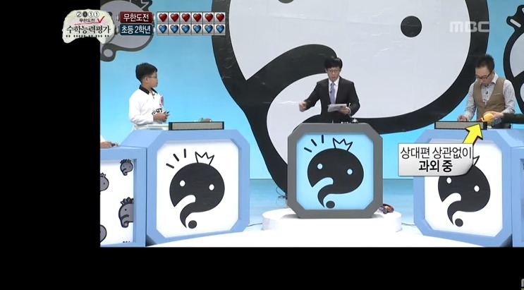 무한도전 무도 vs 초등학생2학년 수학퀴즈대결 jpg | 인스티즈