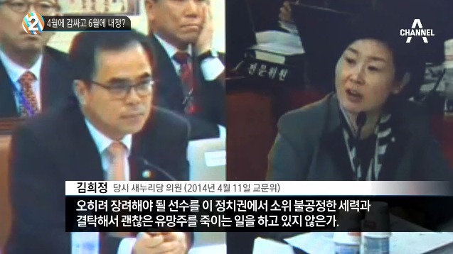 최순실 딸 옹호 발언 두달뒤 여가부 장관으로 임명됨 | 인스티즈