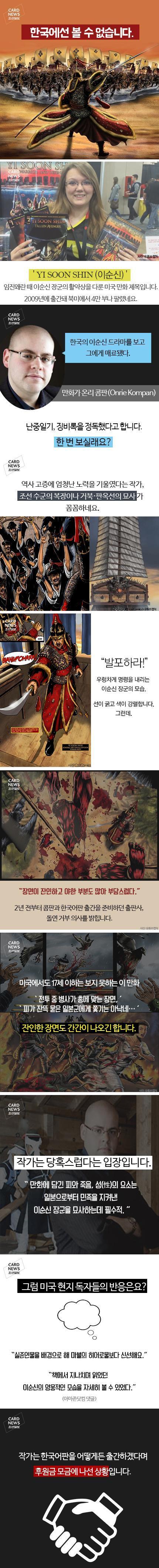 한국에서는 볼 수가 없는 만화.jpg | 인스티즈