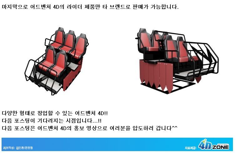 포디라이더 이미지