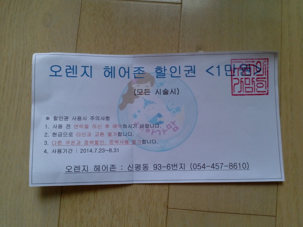 오렌지헤어샵 이미지