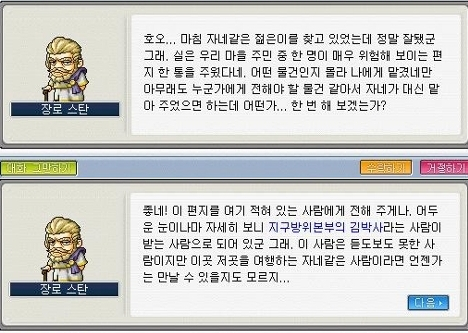 갇히면 캐삭해야 했던 메이플 역대급 감옥.JPG | 인스티즈