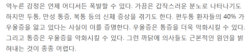 당신이 우울하다는 것을 보여주는 5가지 징후 | 인스티즈