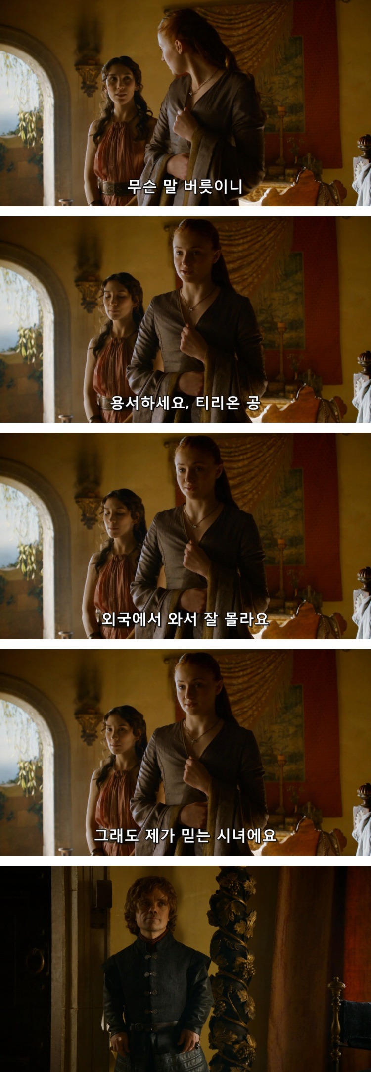 스포 [왕좌의게임] 티리온의 위기 3화 | 인스티즈