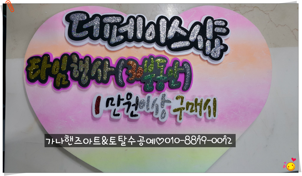 더페이스샵롯데마트 이미지