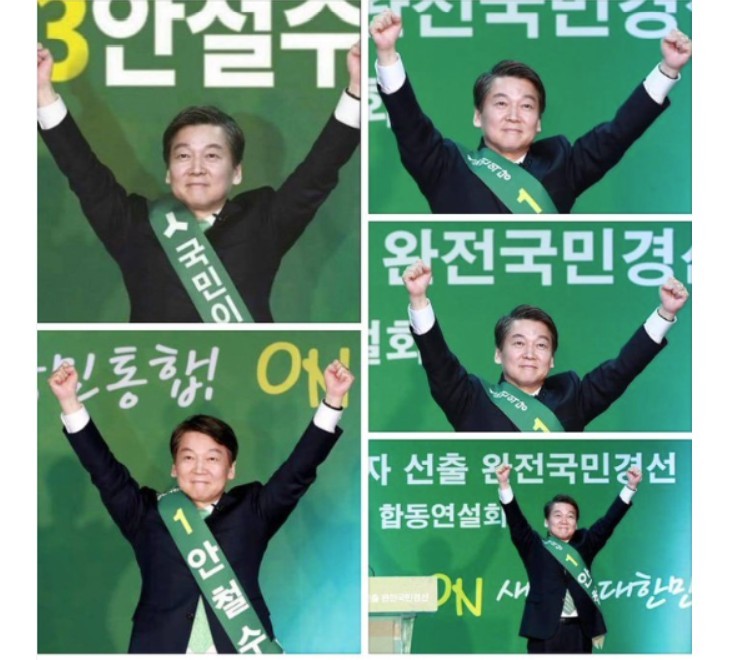 안철수 짜깁기 뽀샵 포스터 망신살 | 인스티즈