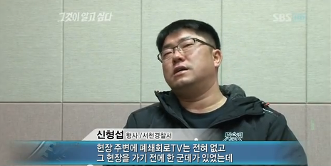 그것이알고싶다 기동슈퍼 1편 | 인스티즈