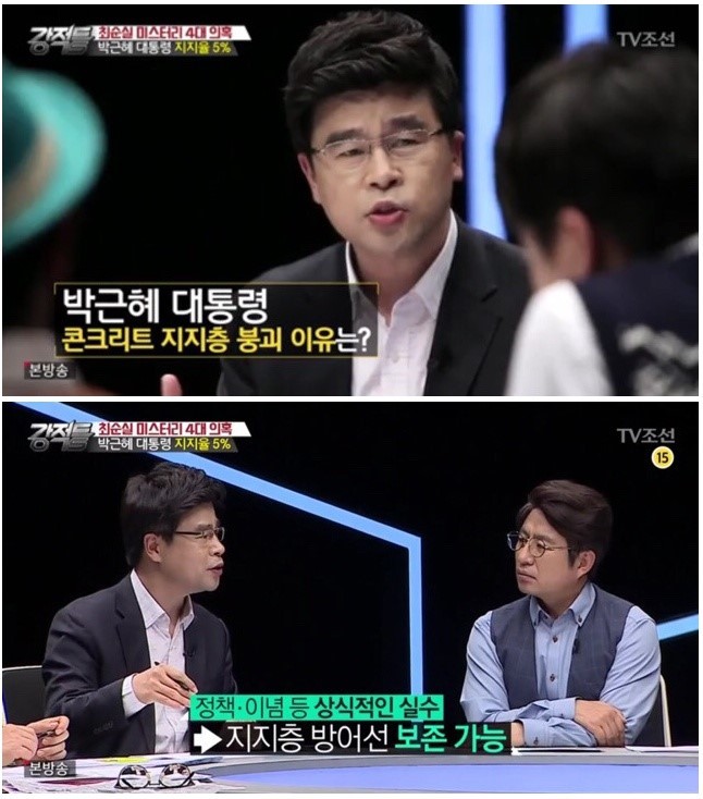 지지율 5%가 주는 의미 | 인스티즈