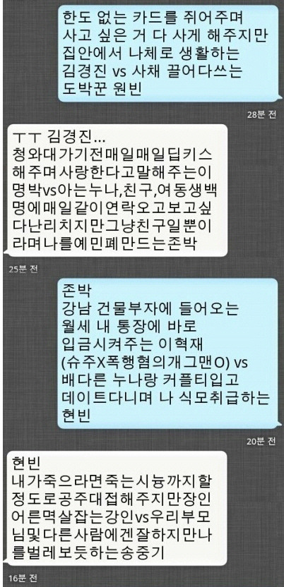 둘 중 하나만 고르기 | 인스티즈