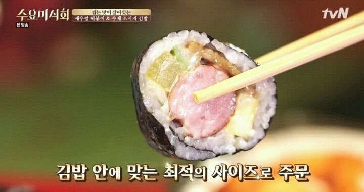 수요미식회 압구정 새우깡떡볶이.jpg | 인스티즈