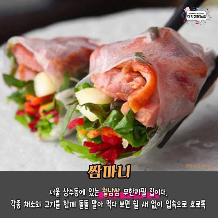 서울음식 무한리필집 | 인스티즈