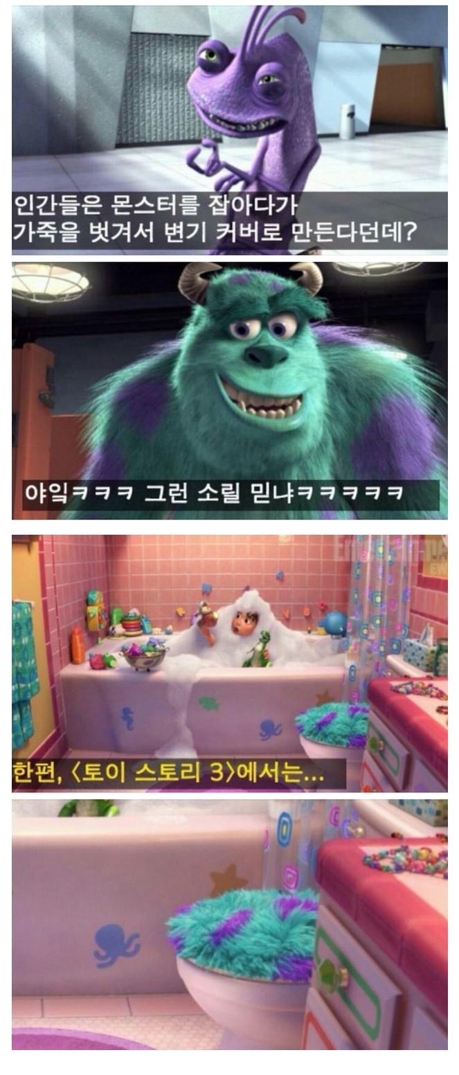 디즈니의 통수.JPG | 인스티즈