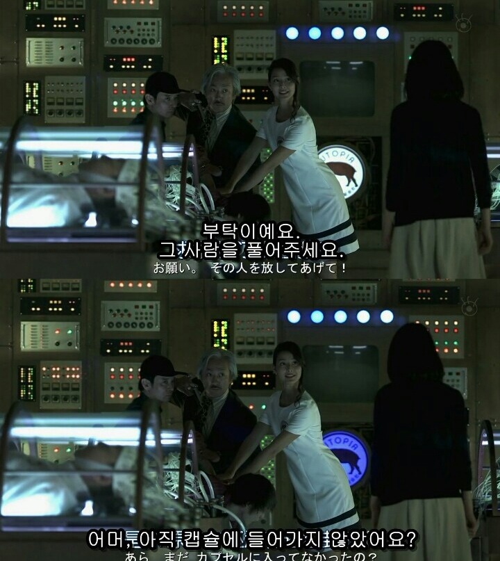 [Sp기묘한이야기] 꿈꾸는 기계 4 | 인스티즈