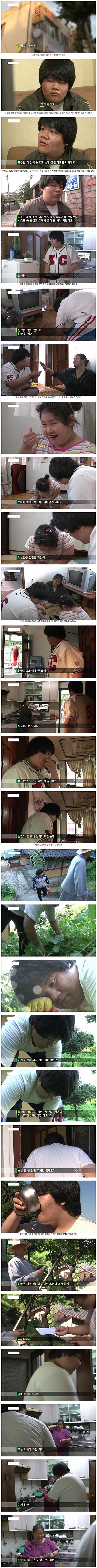 나는 가장이다 열여덟 하늘이의 꿈 | 인스티즈