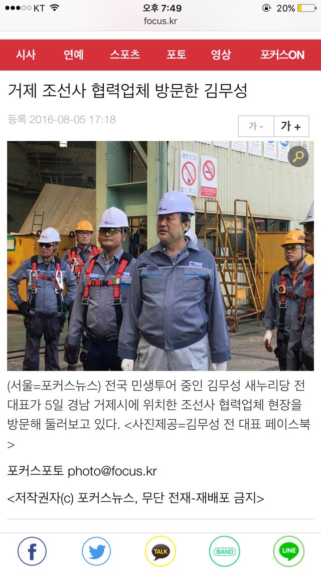 오늘자 김무성 근황.jpg | 인스티즈