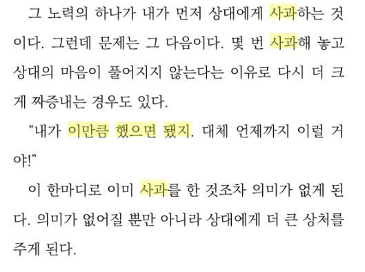 사과에 대해 사람들이 흔히 하는 실수 | 인스티즈