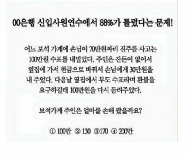 이쯤에서 다시 풀어보는 보석상문제 | 인스티즈