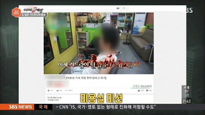 도를 넘어선 1인 미디어방송 | 인스티즈