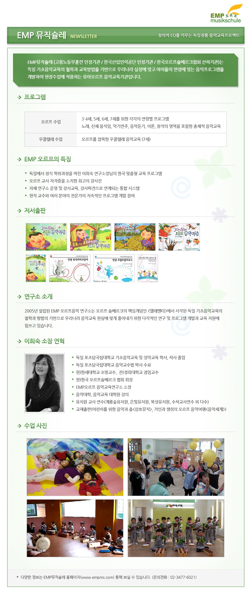 오르프음악 이미지