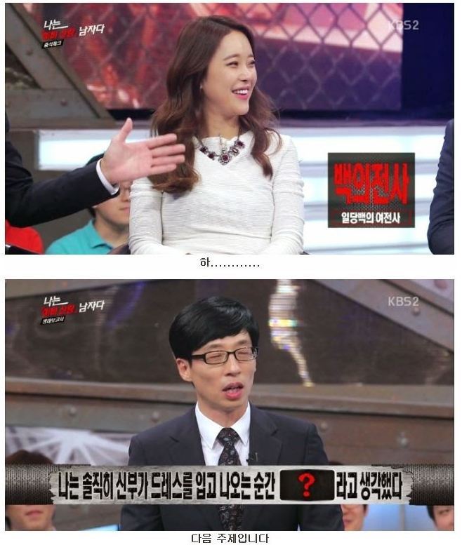 나는 남자다 방송에서 진심 빡친 백지영 | 인스티즈