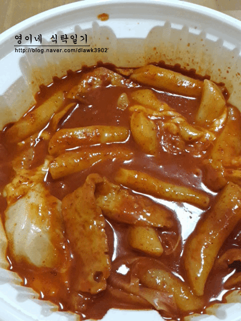 엽 기 떡 볶 이 | 인스티즈
