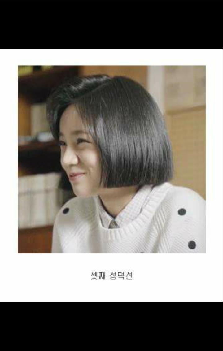 성동일의 개딸들이 시트콤에 출연한다면? | 인스티즈