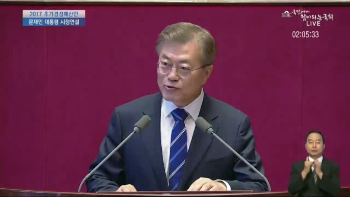 ＜연설문문재인 대통령 6.12. 일자리추경 시정연설 전문 | 인스티즈