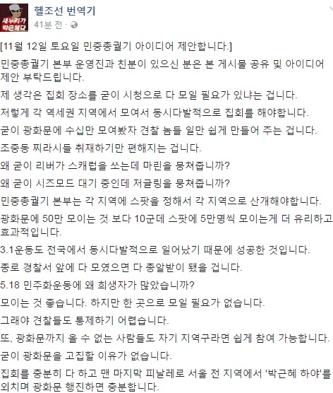 헬조선 번역기의 제안 ㄷㄷ; .JPG | 인스티즈