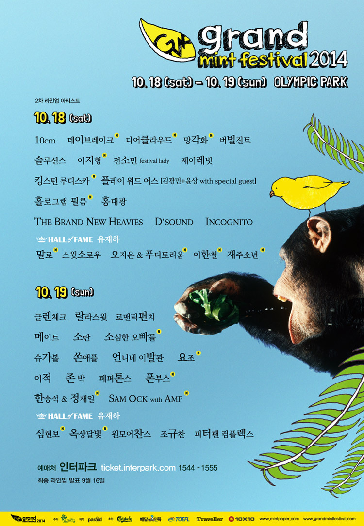 민트'sun 이미지