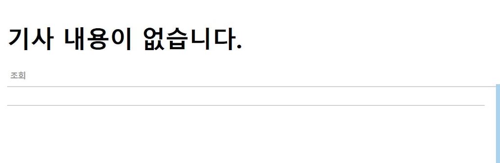 현재 문재인-세월호 관련 뉴스 삭제한 sbs 공홈 | 인스티즈