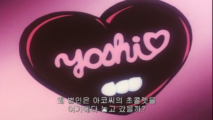 [명탐정코난] 발렌타인의 진실(사건편) 6(완) | 인스티즈