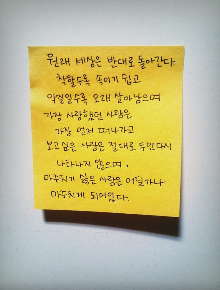 인간관계에서 상처받으신 분들께.jpg | 인스티즈