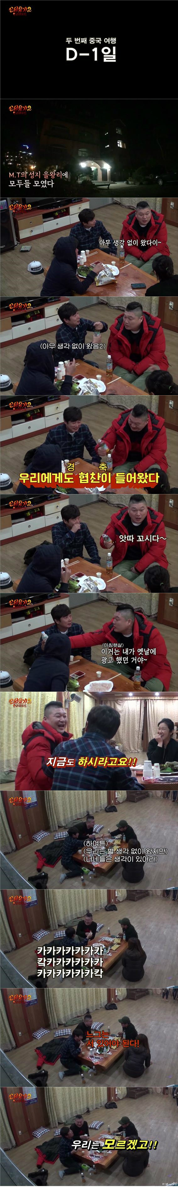 [신서유기2] 승기 추천서 받고 온 재현과 낯가리는 형님들의 첫 만남 | 인스티즈