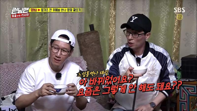 [런닝맨] 느낌 전문 통역사 유재석.jpg | 인스티즈