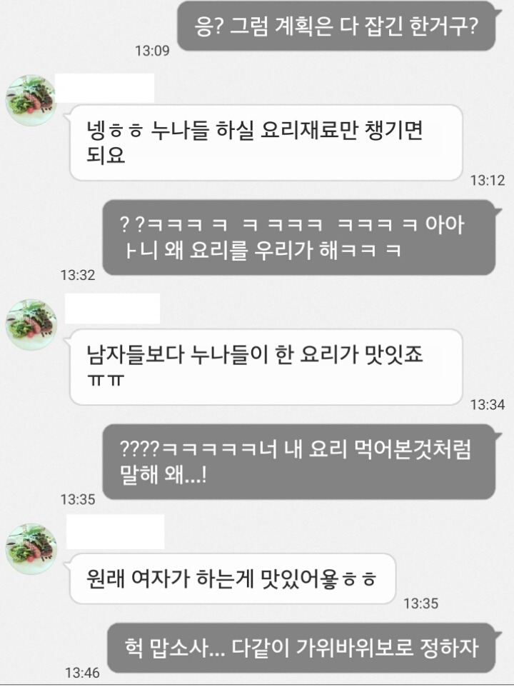 고리타분한 사고방식을 가진 후배에게 사이다 폭력.jpg | 인스티즈