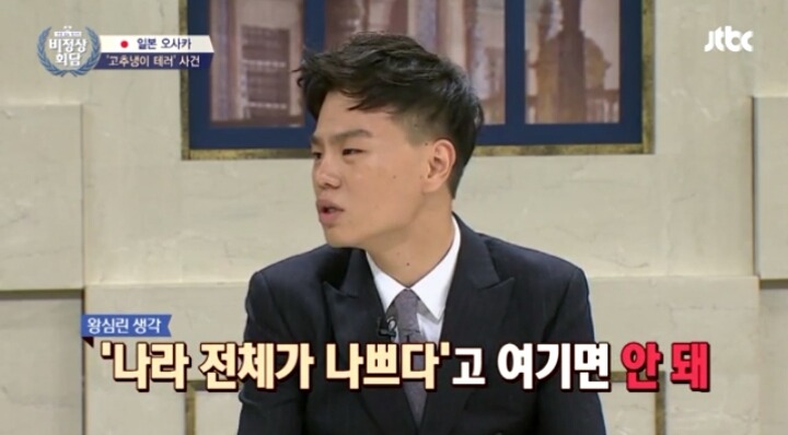 비정상회담 일본인이 말한 와사비테러사건 | 인스티즈