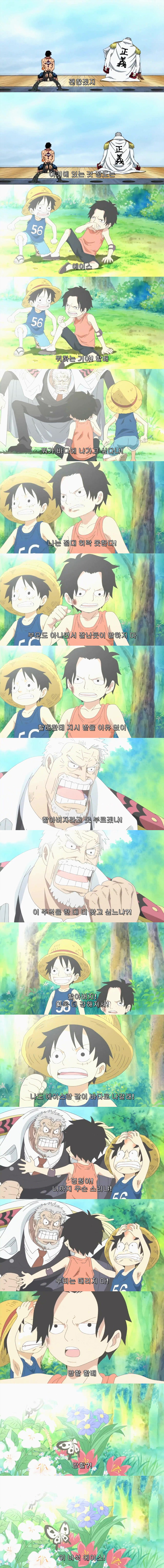 원피스 - 에이스와 루피 그리고 거프 | 인스티즈