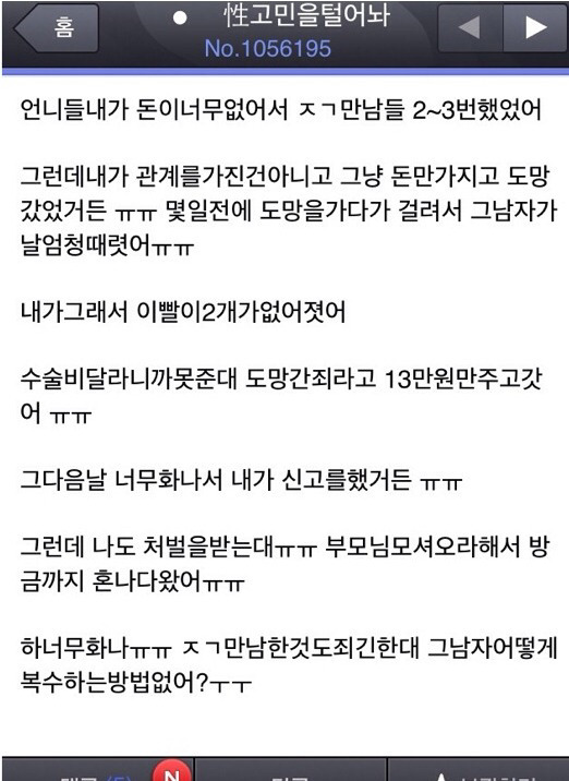 흔한 역갱 | 인스티즈