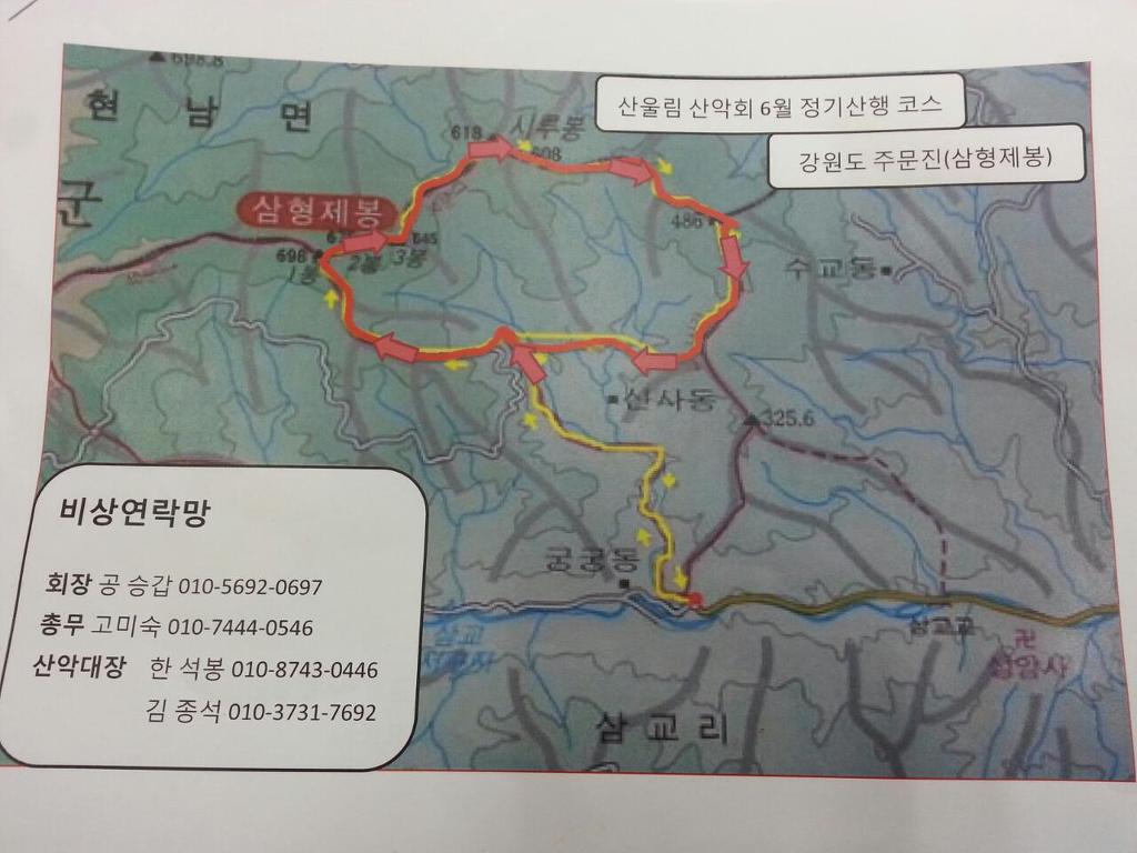 (주)삼화여행사 이미지