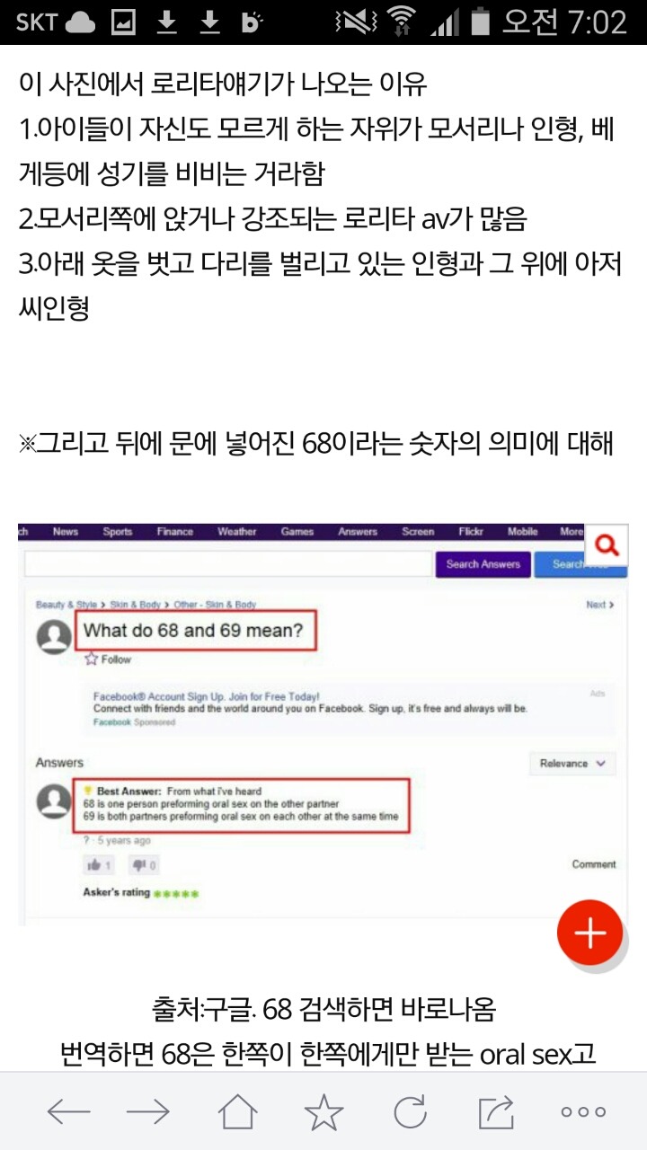 아이유가 절대로 말할수 없는 이유 | 인스티즈