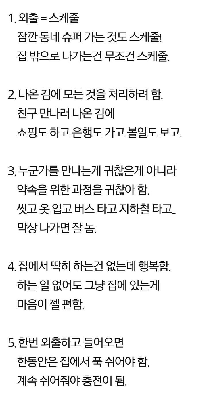 집순이들 ㅇ ㅂㅂㅂㄱ | 인스티즈
