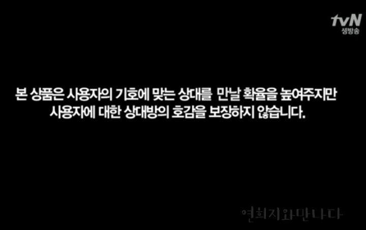 소개팅 성공할 확률이 낮은 이유.jpg | 인스티즈