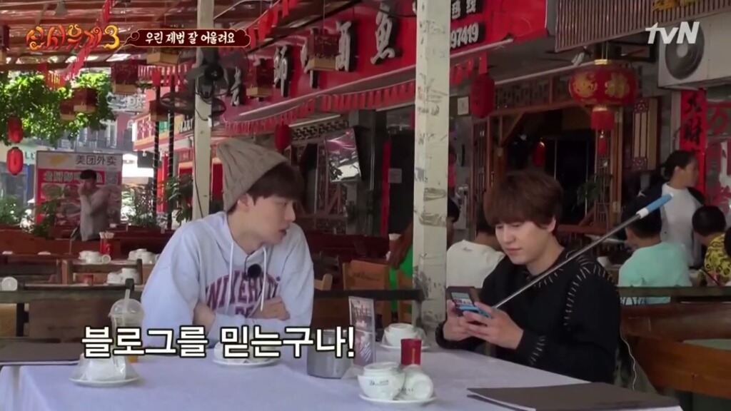 [신서유기3] 규현이 말하는 블로그 맛집 홍보글 특징ㅋㅋㅋㅋ | 인스티즈