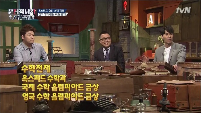 [문제적남자] ㅎㄷㄷㄷ한 스펙을 소유한 김지석 형.jpg | 인스티즈